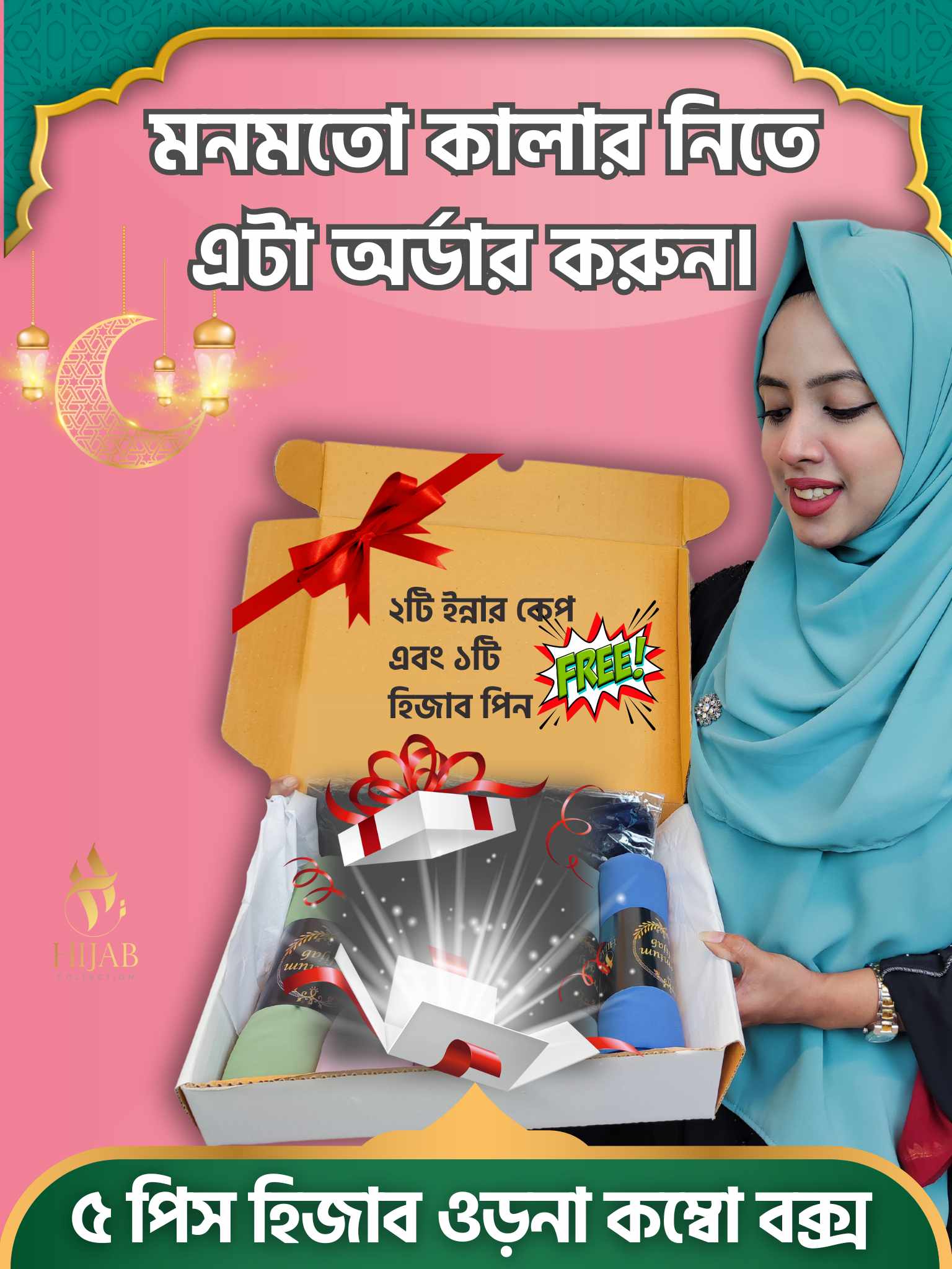 ৫ পিস ডায়মন্ড জর্জেট হিজাব ওড়না কম্বো বক্স-DGH81-5BOX